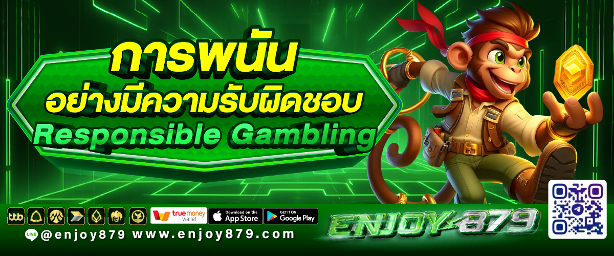 การพนันอย่างมีความรับผิดชอบ-Responsible-Gambling