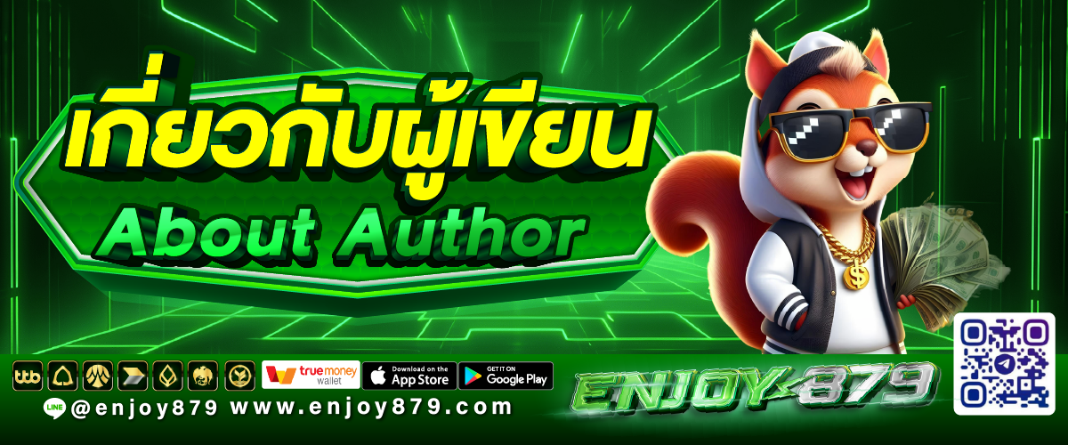 เกี่ยวกับผู้เขียน About Author
